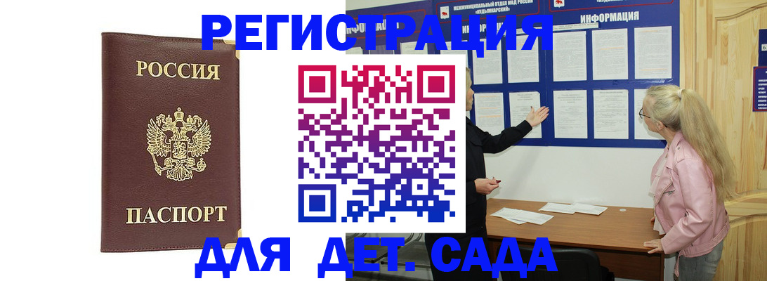 временная регистрация надежно в Тамбове