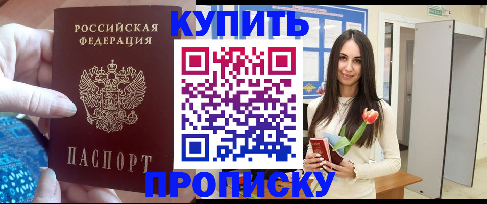 временная прописка в Тамбове