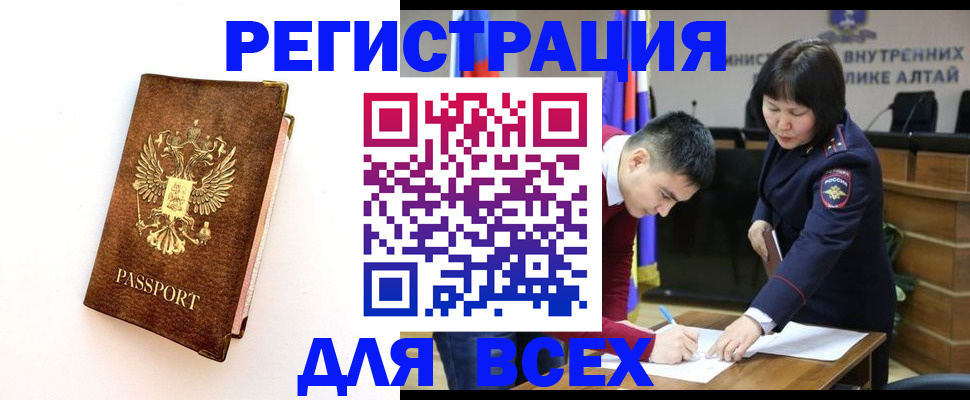 прописка паспорт в Тамбове