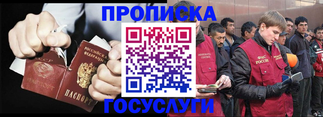 временная регистрация недорого в Тамбове